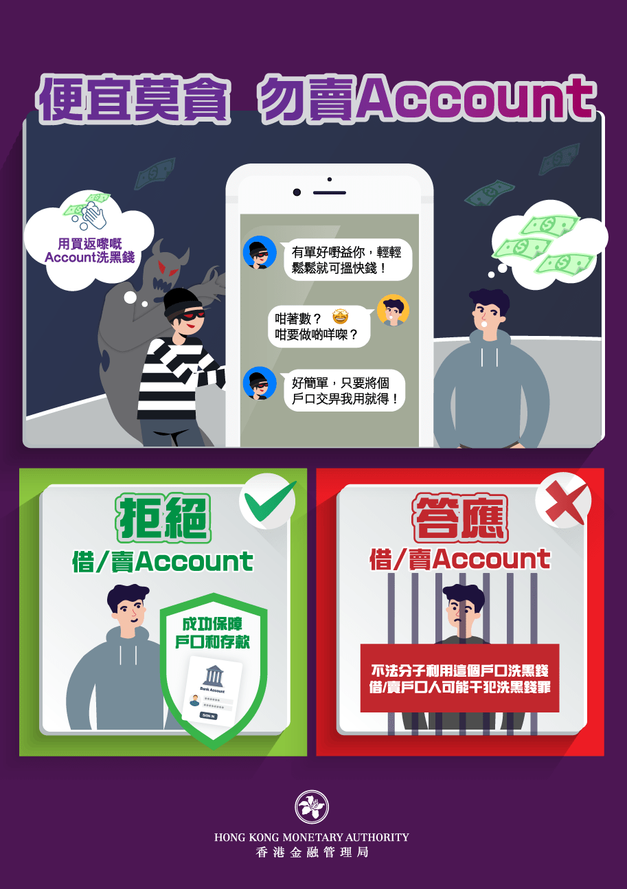 便宜莫貪 勿賣Account