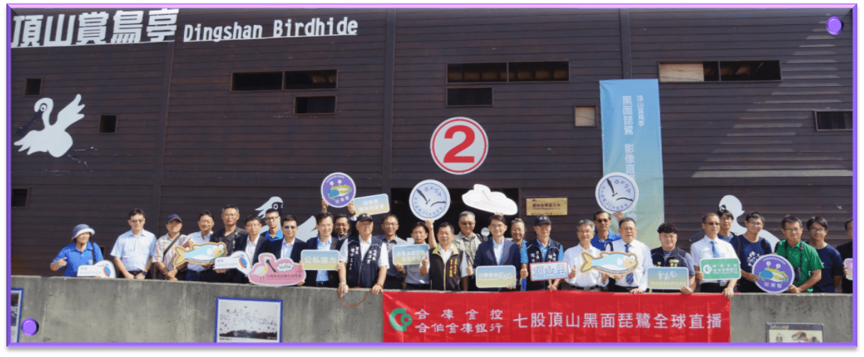 (5)	合庫挹注黑面琵鷺全球直播：合庫銀行為保護瀕臨絕種的黑面琵鷺及其棲息環境，113年與「社團法人台灣黑面琵鷺保育學會」共同建置黑面琵鷺影像直播設備、維護頂山賞鳥亭與進行溼地植樹營造工作，除了多元形式提升棲地存活要素，守護生態環境，落實環境教育外，亦透過即時監控生態變化，掌握潛在環境變遷與挑戰，將科技力化為永續力，提升生物多樣性，落實生態永續發展。