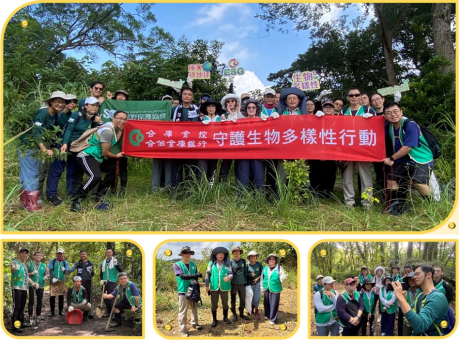 國有林保育類動物棲地守護行動：為響應每年10月4日的世界動物日，落實保護生物多樣性目標，本行於114年9月27日與荒野保護協會共赴新竹縣橫山鄉國有林土地進行棲地守護工作，並邀集轄區內員工一同透過林道路段清理、淤泥疏濬、移除小花蔓澤蘭及適度除草等，降低人為干擾並維護國有林生態保育。