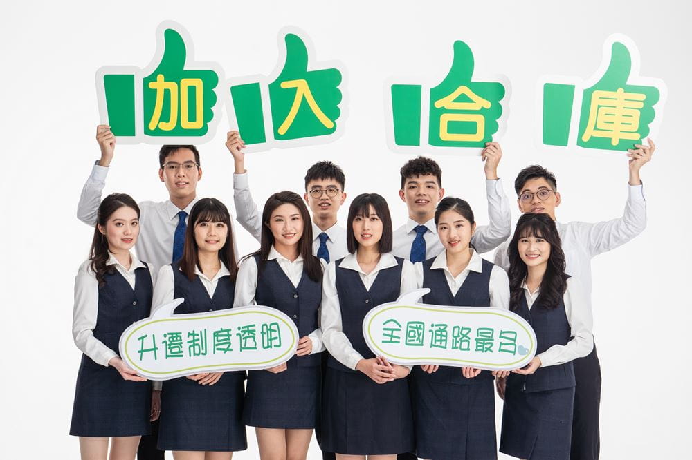 合庫銀行釋出百名職缺 等你挑戰金融夢想新關卡