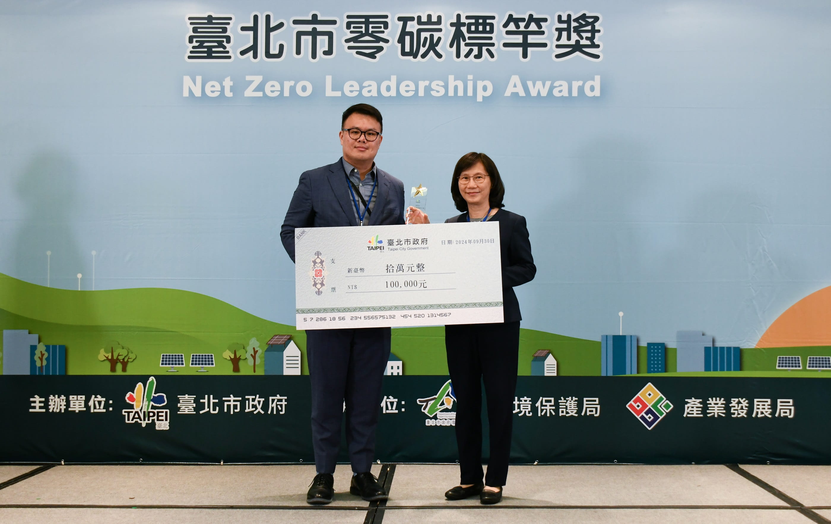 合庫銀行落實永續發展 榮獲2024「臺北市零碳標竿獎」工商產業乙組-優等獎肯定