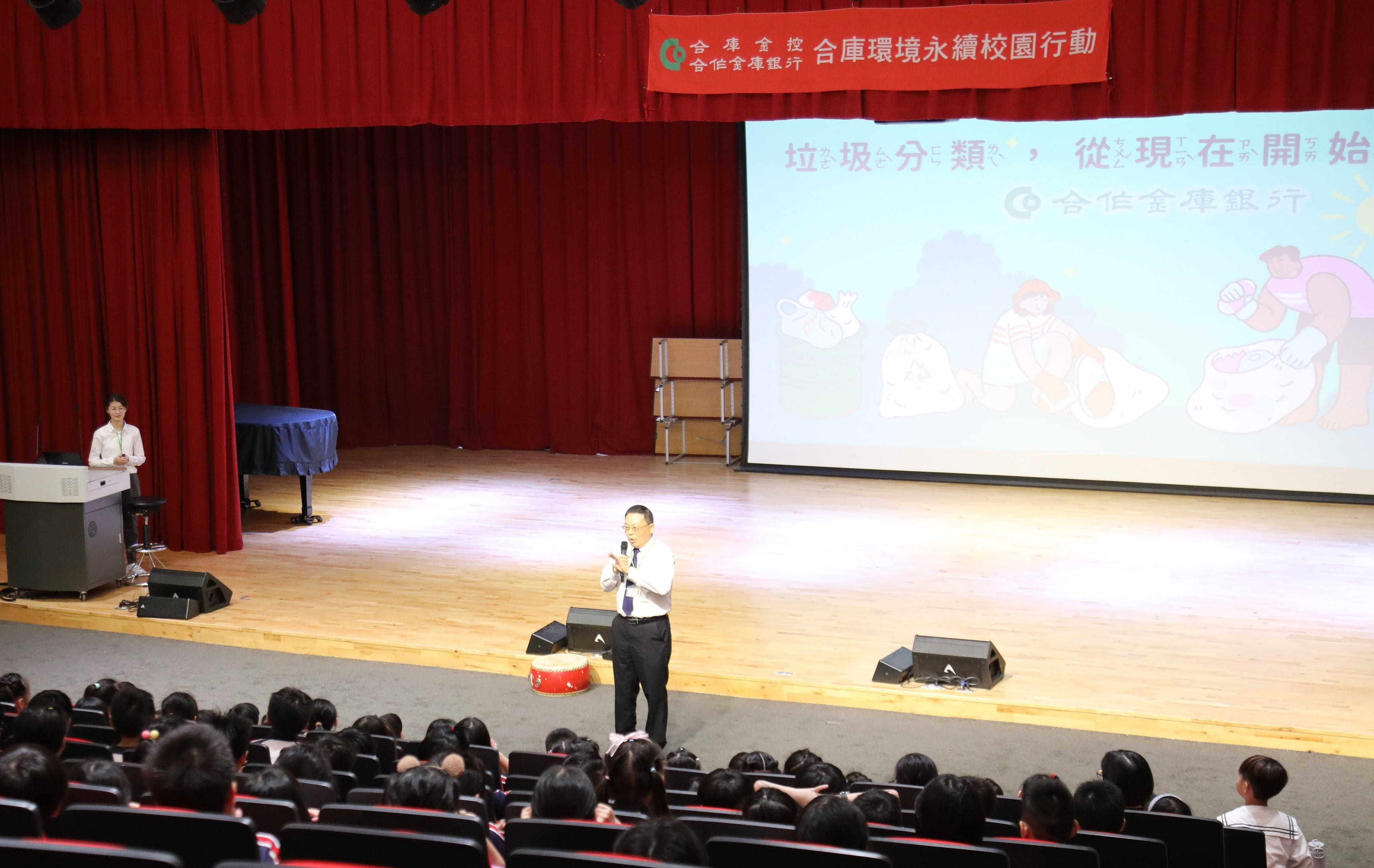 合庫攜手敦化國小 共譜永續教育未來