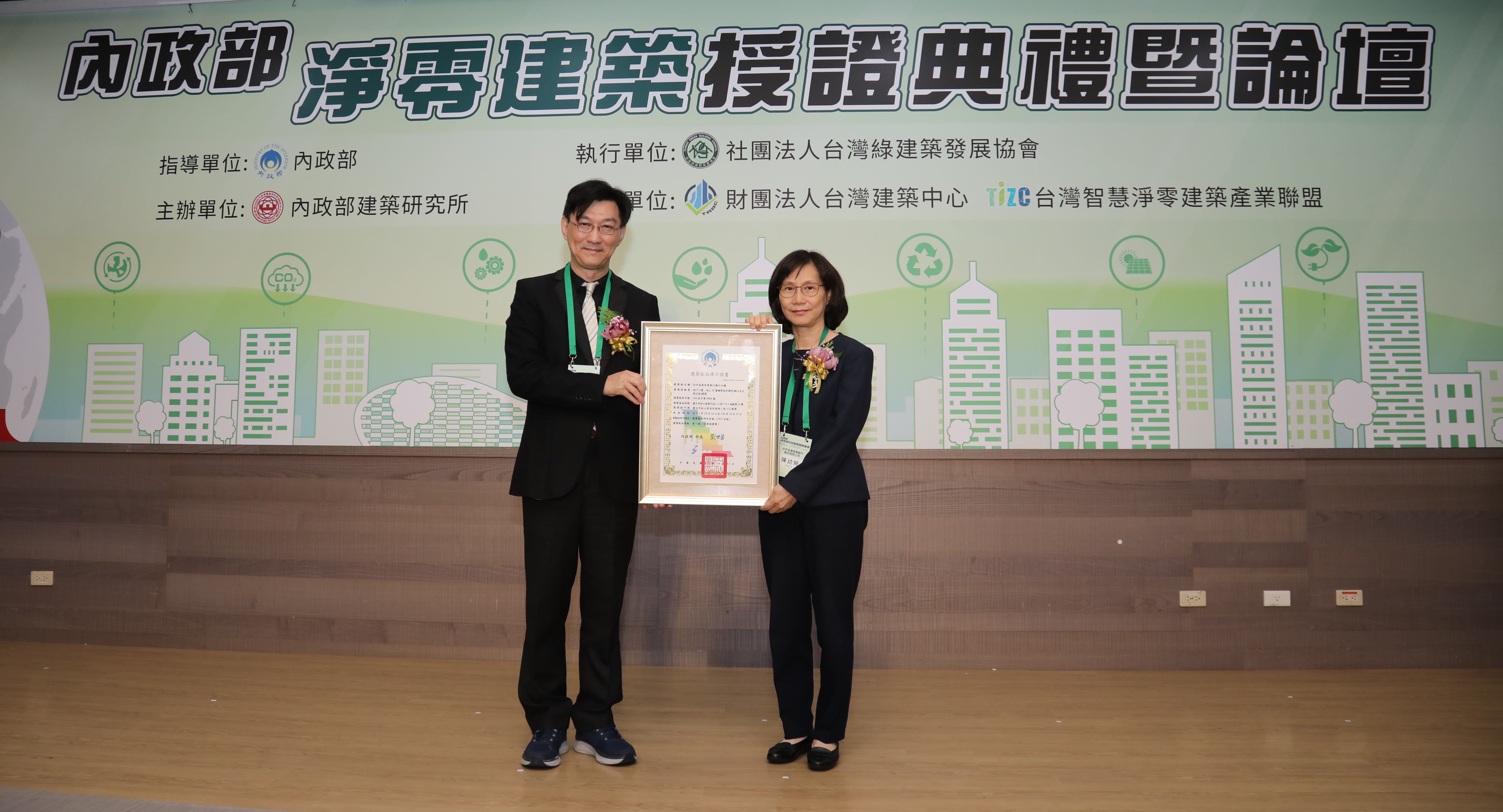合庫邁向2050淨零排放目標  再獲近零碳建築認證肯定