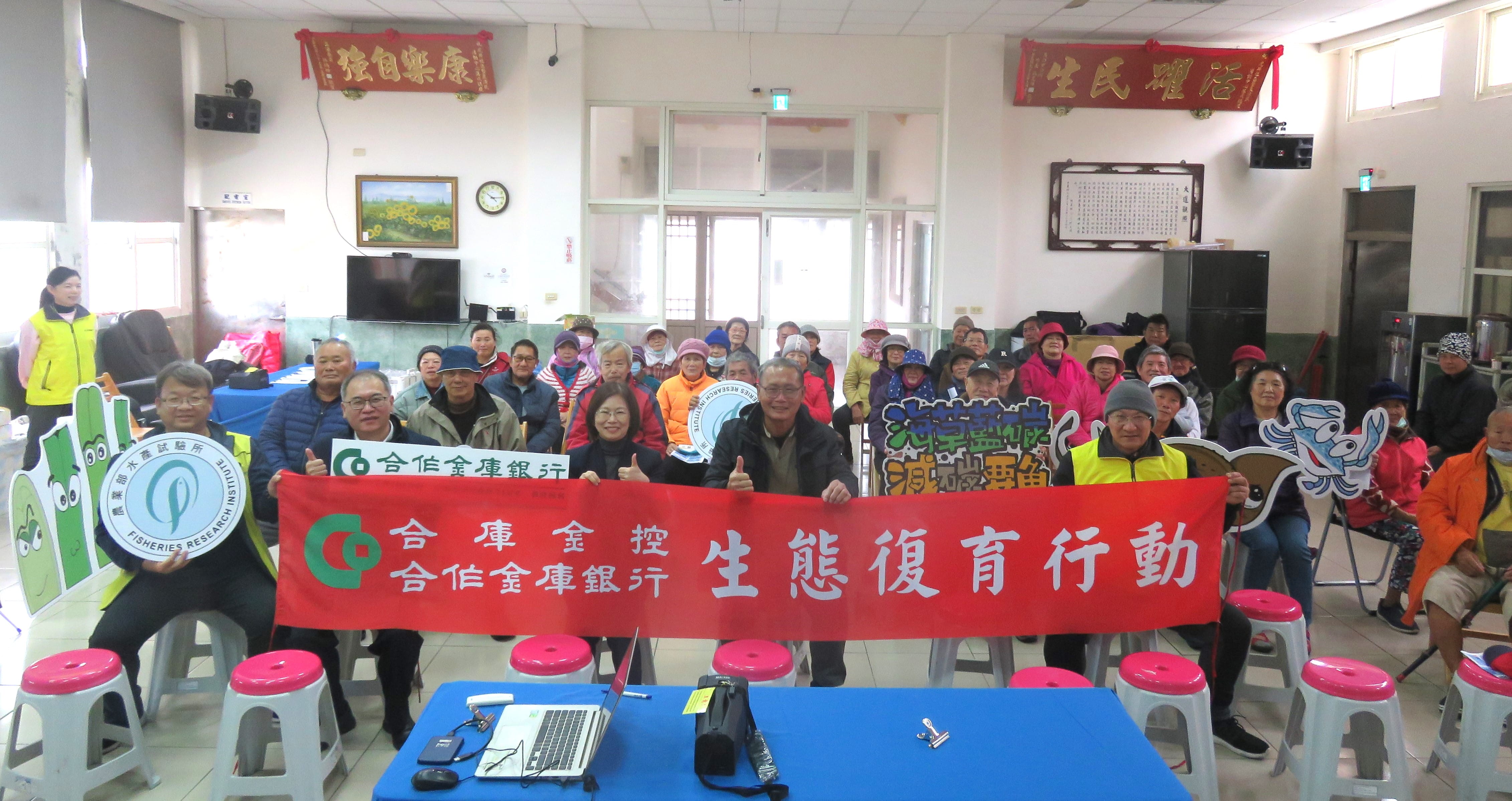 合庫攜手澎湖水試所  支持海草復育行動