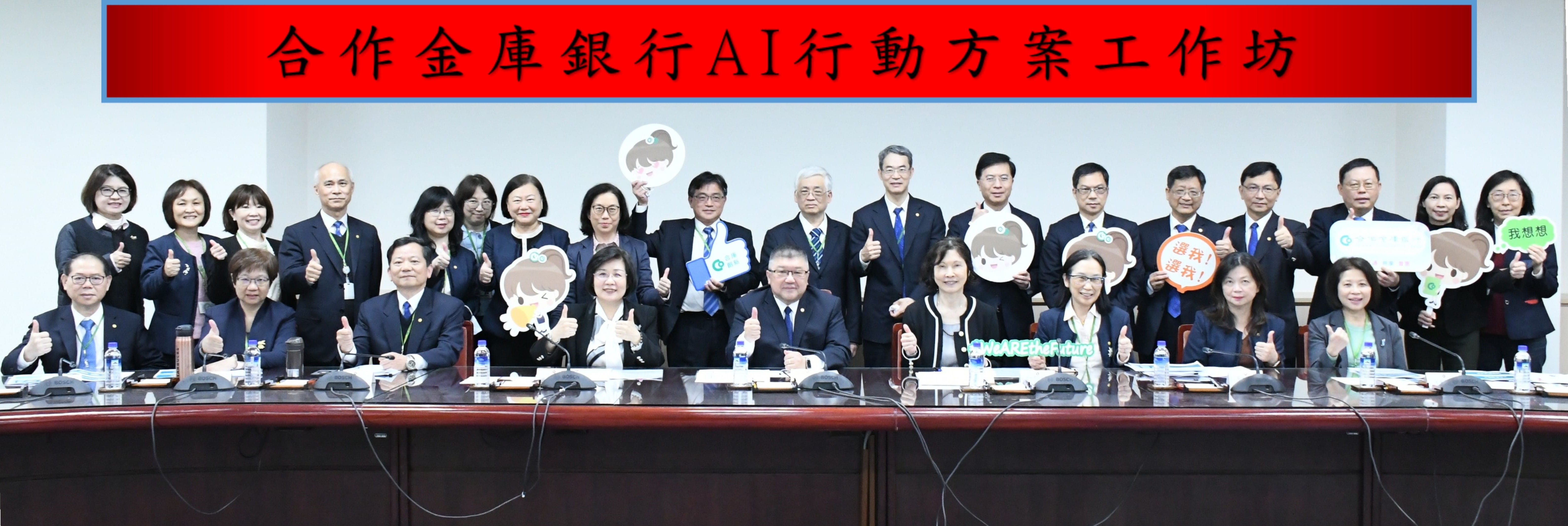 合作金庫銀行高階共創AI新格局