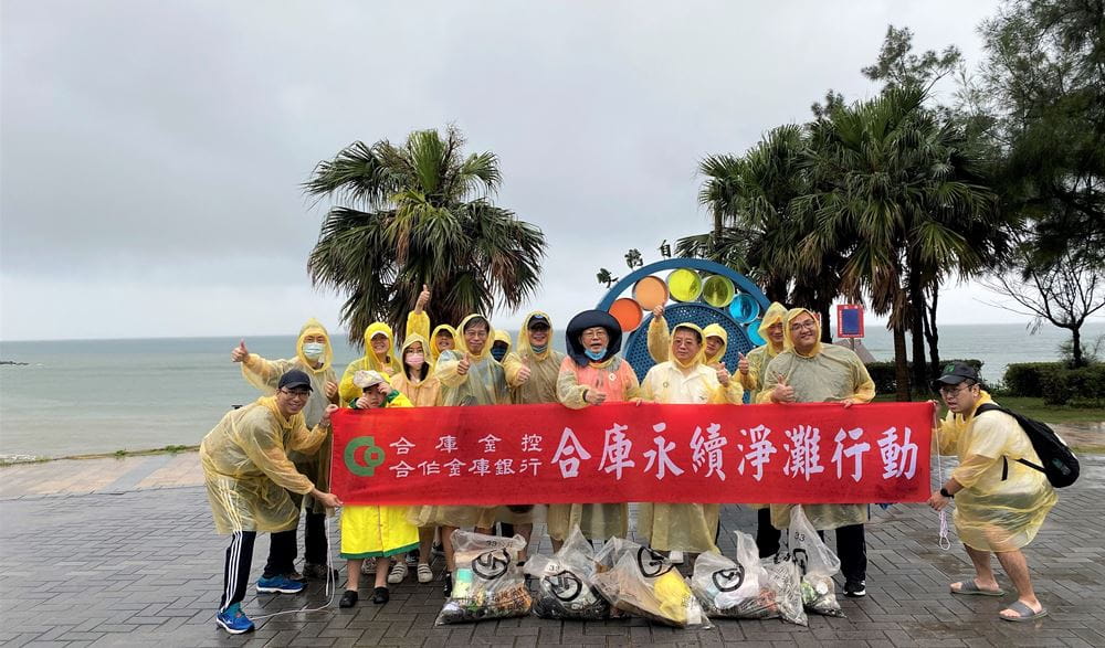 響應世界海洋日 合庫淨灘助永續