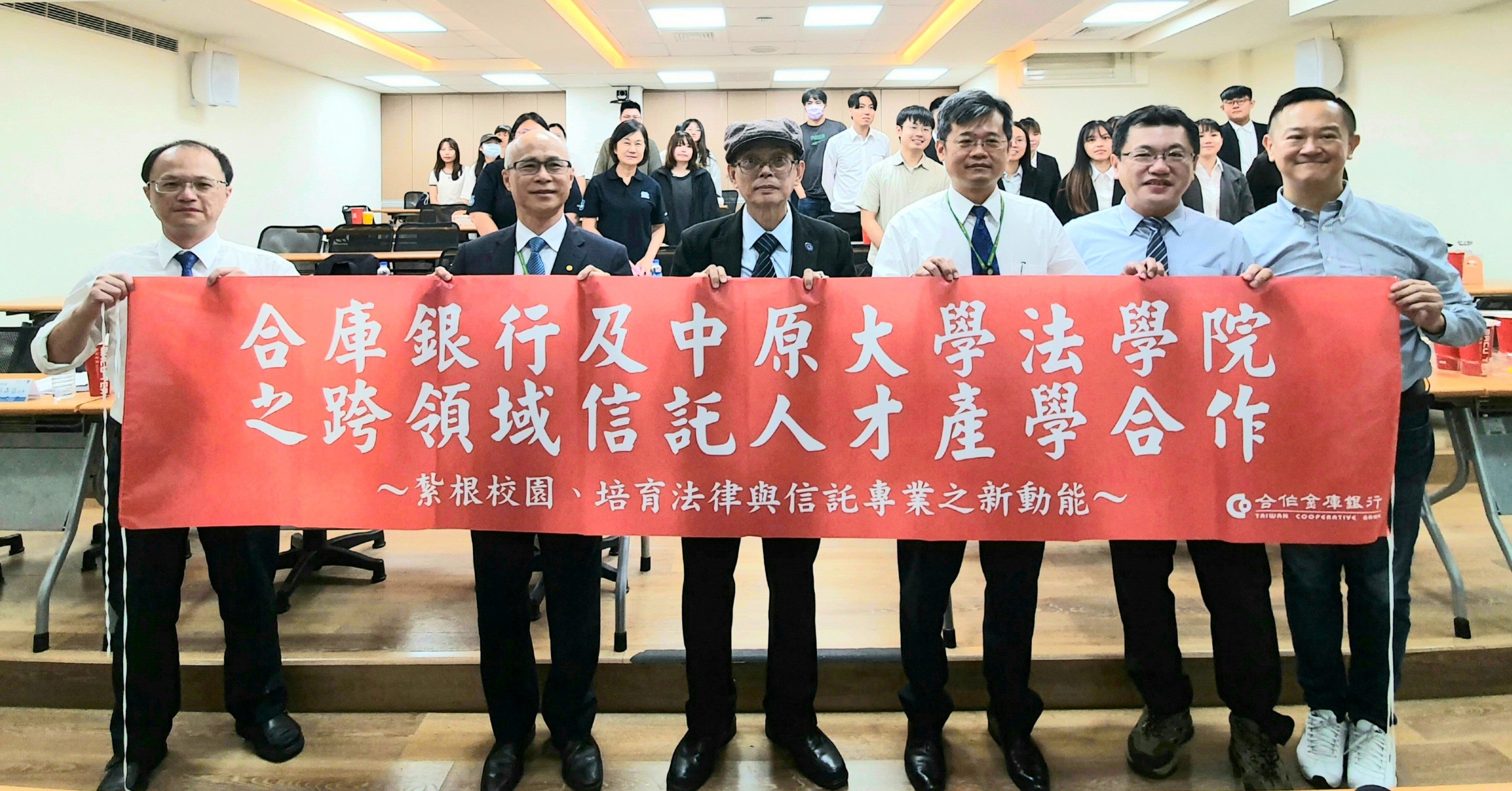 培育信託推展新動能 合庫銀行與中原大學進行跨領域產學合作