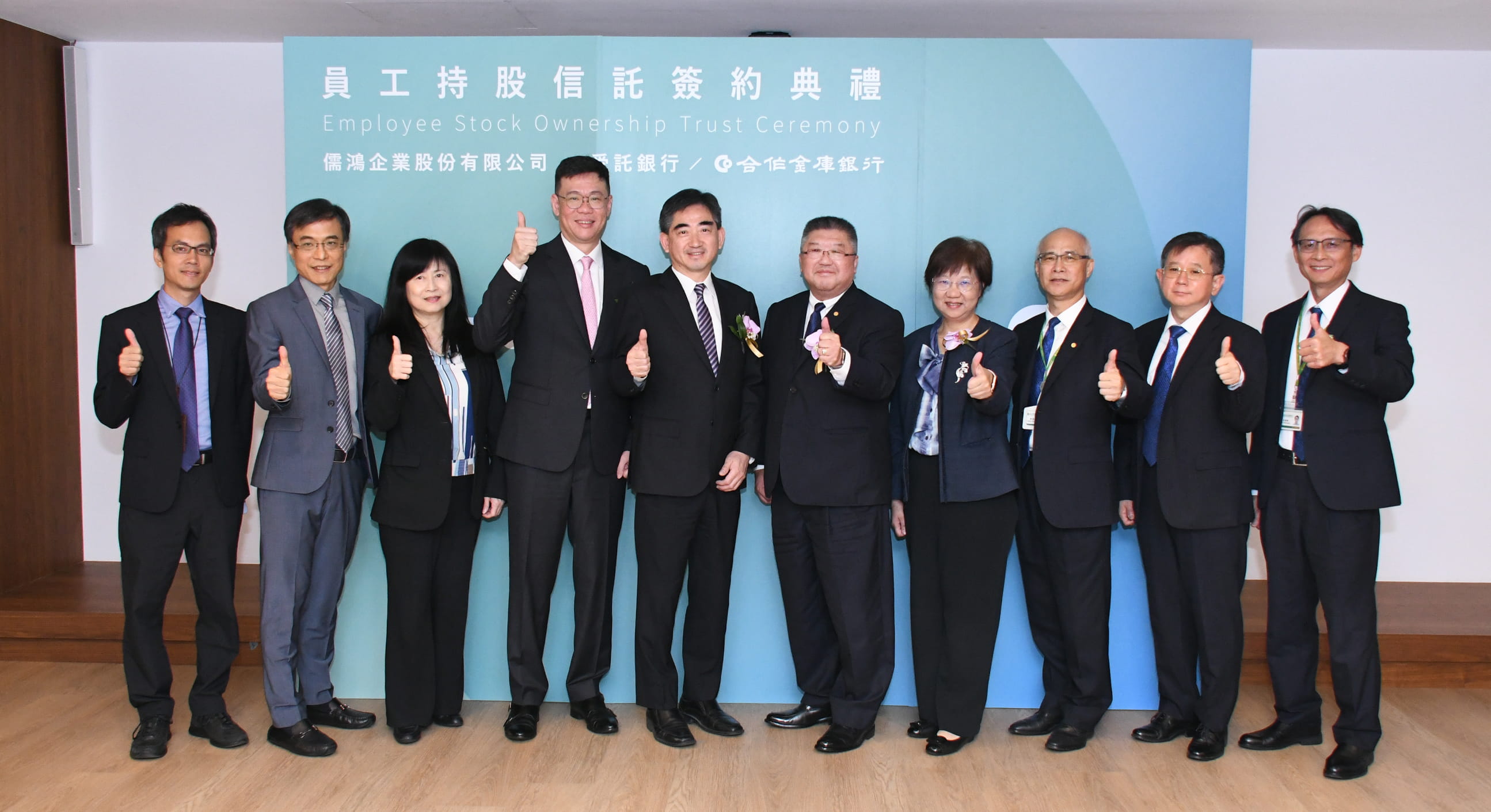儒鴻導入員工持股信託 合庫共築人才護城河