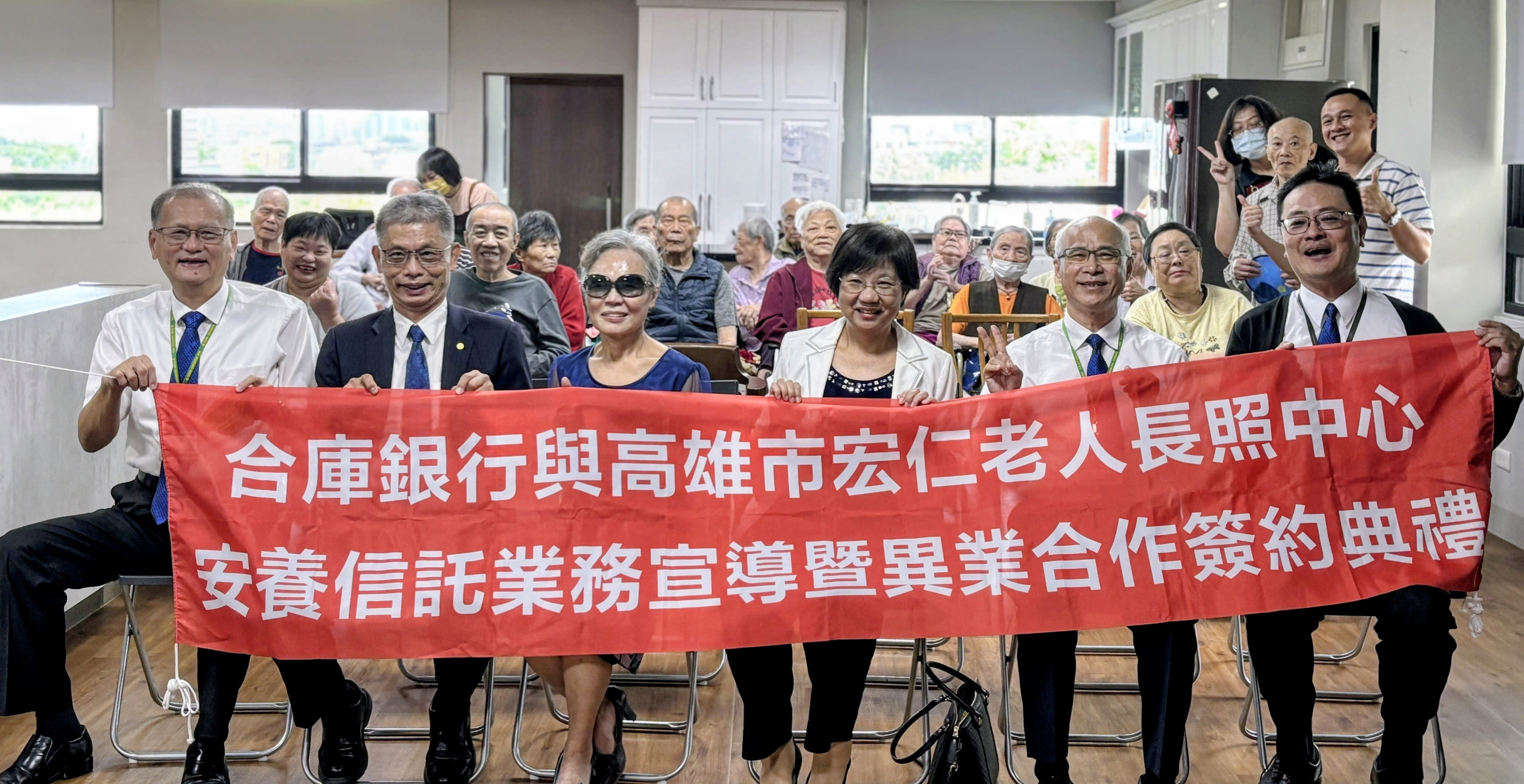 合庫攜手高雄宏仁長照中心 用金融溫度陪伴長者每一步