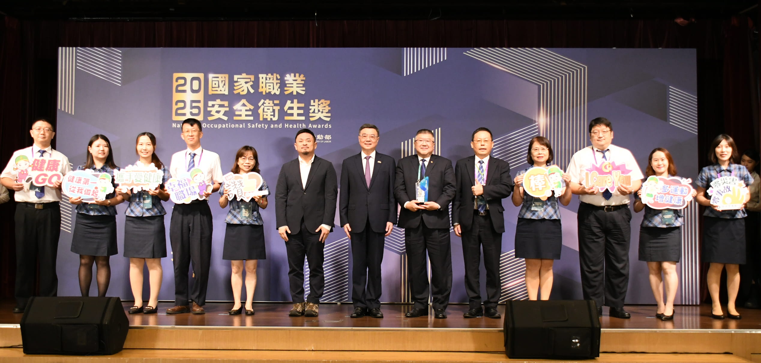 合庫再創永續典範 榮獲「國家職業安全衛生獎」