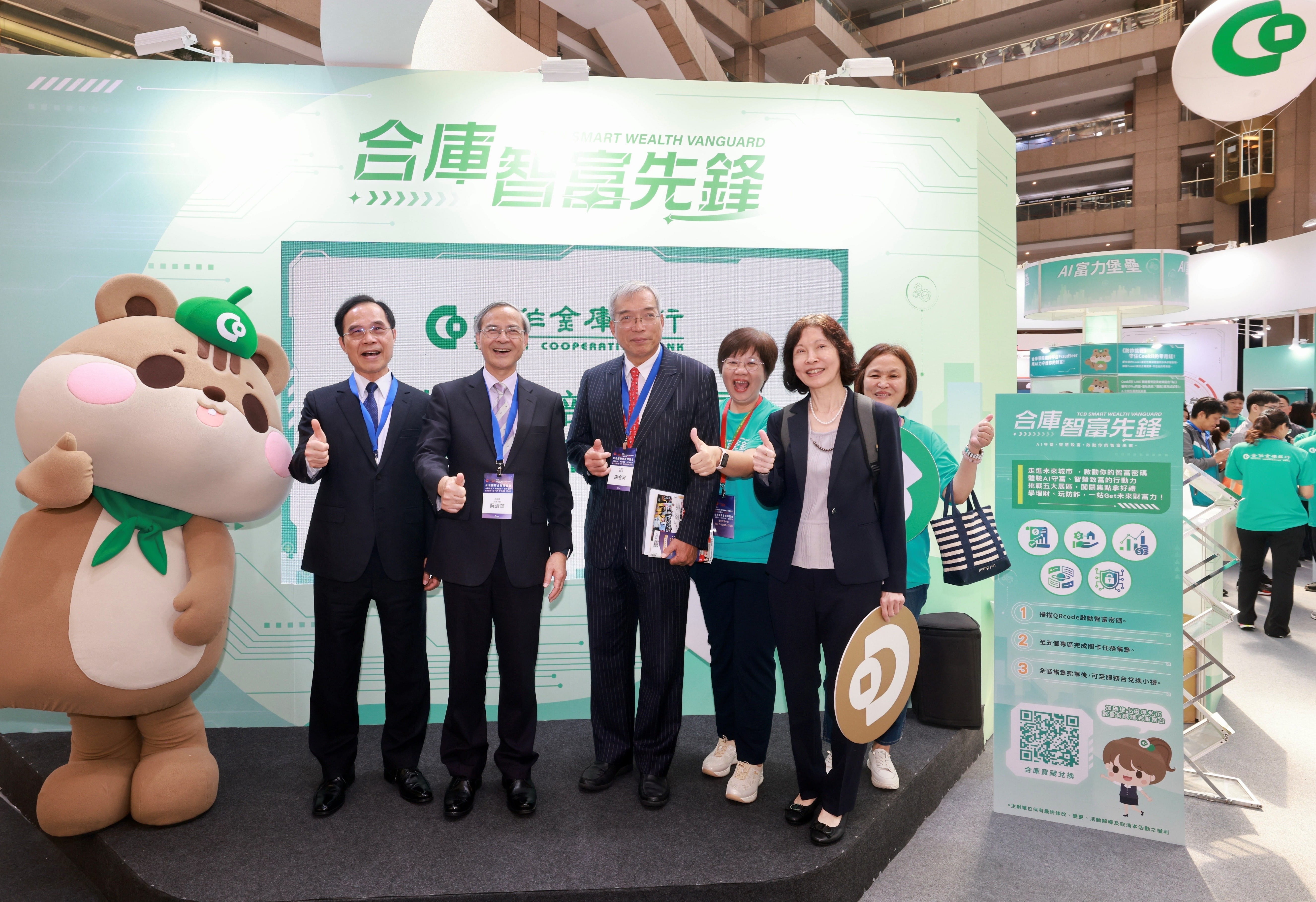 2025台北國際金融博覽會 合作金庫銀行邀您一同成為「合庫智富先鋒」