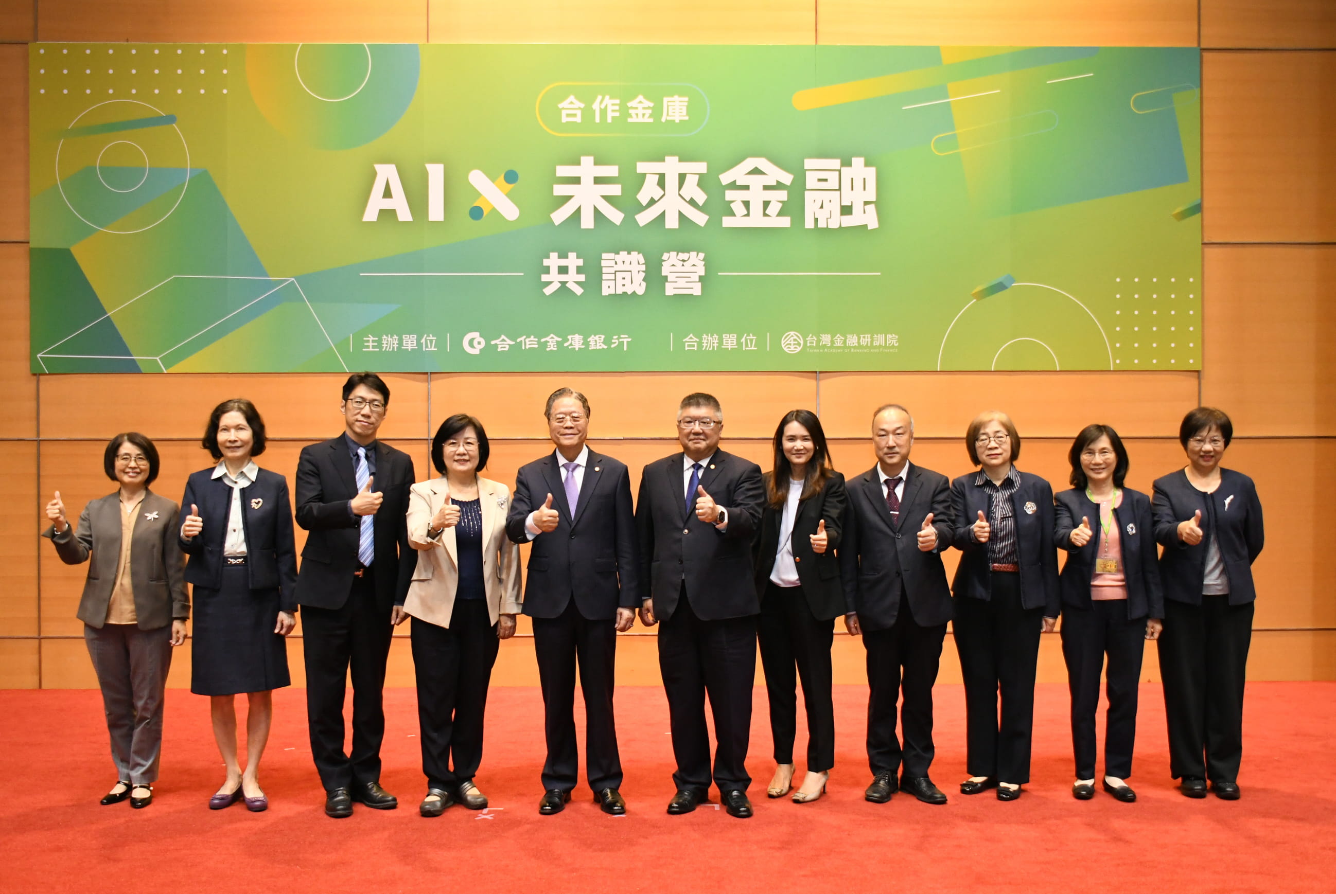 AI × 未來金融合庫銀行打造數位力與永續競爭力| 合作金庫商業銀行官方網站