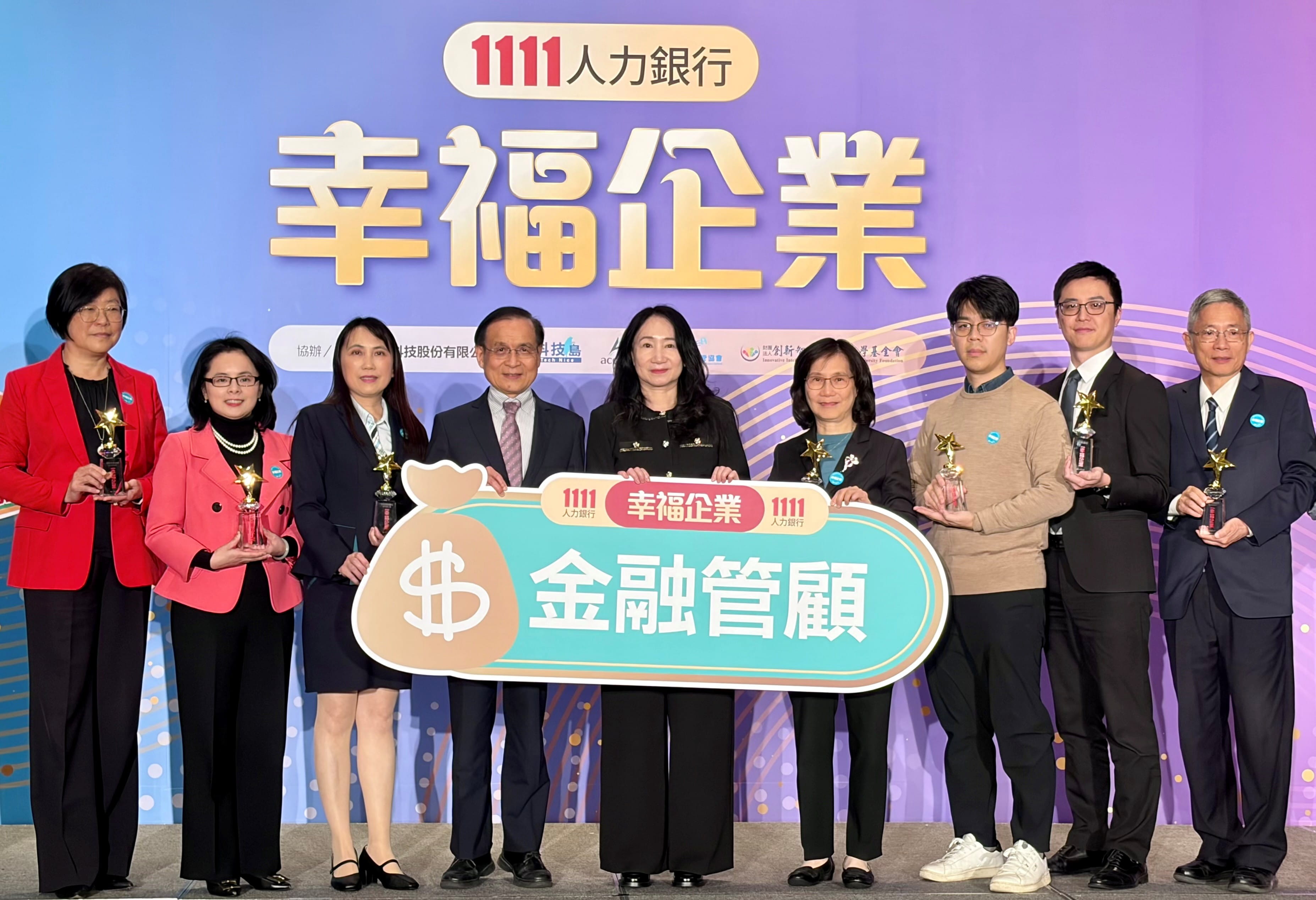 合庫六度獲選幸福企業  打造安心職場