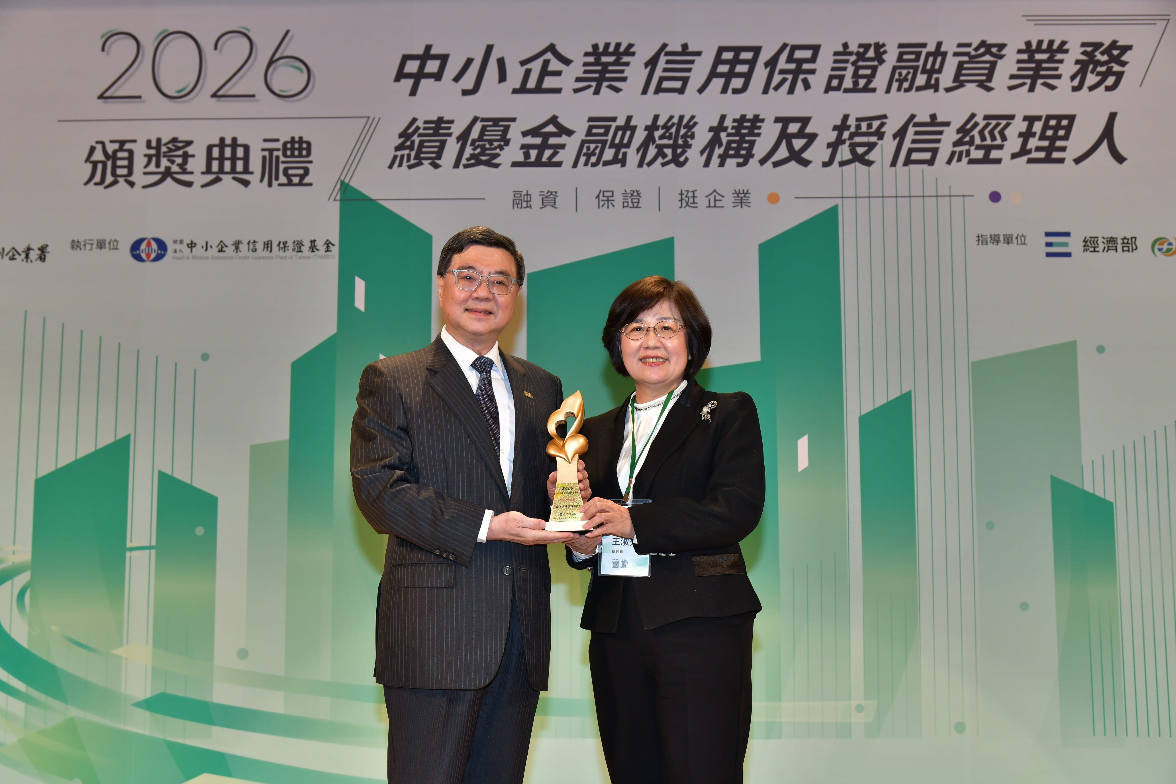 合庫銀行中小企業融資業務榮獲七獎座肯定