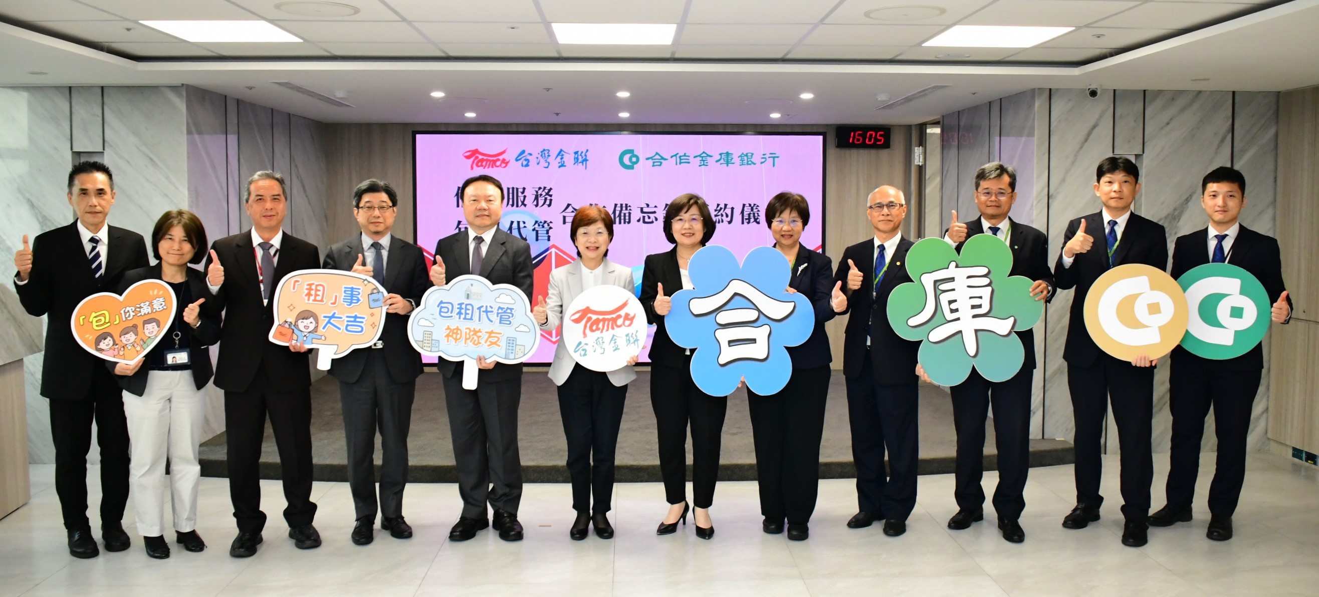 合庫銀行結盟力興資產　強化全方位金融服務