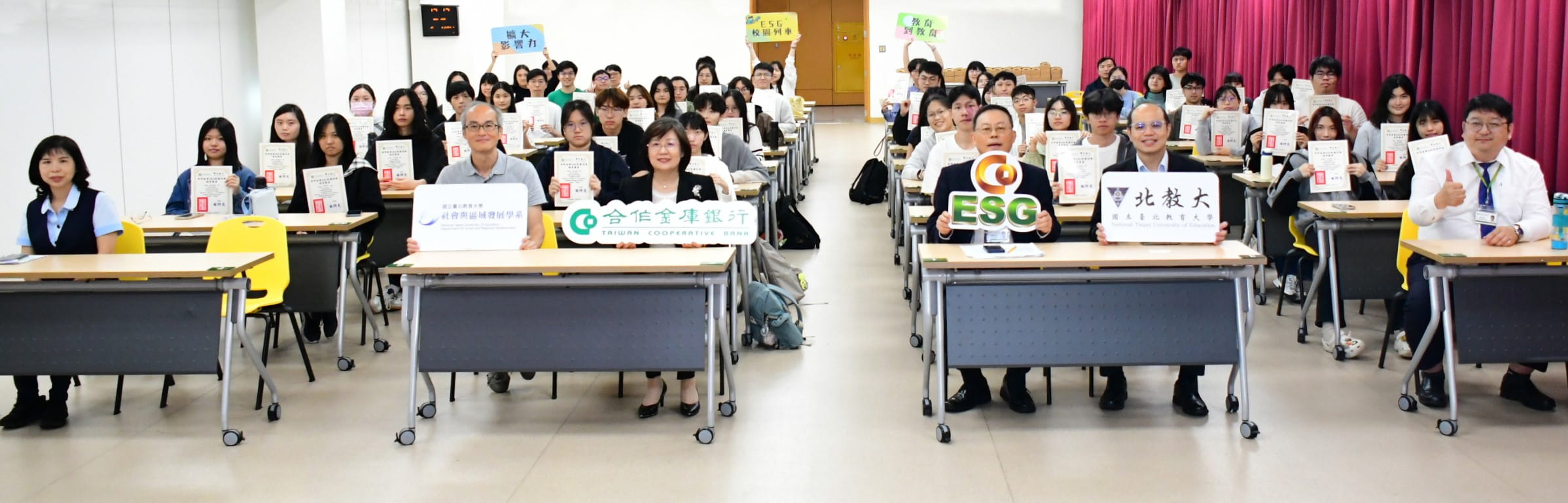 合庫攜手國北教大推動「教育到教育」 ESG校園列車 圓滿結業授證