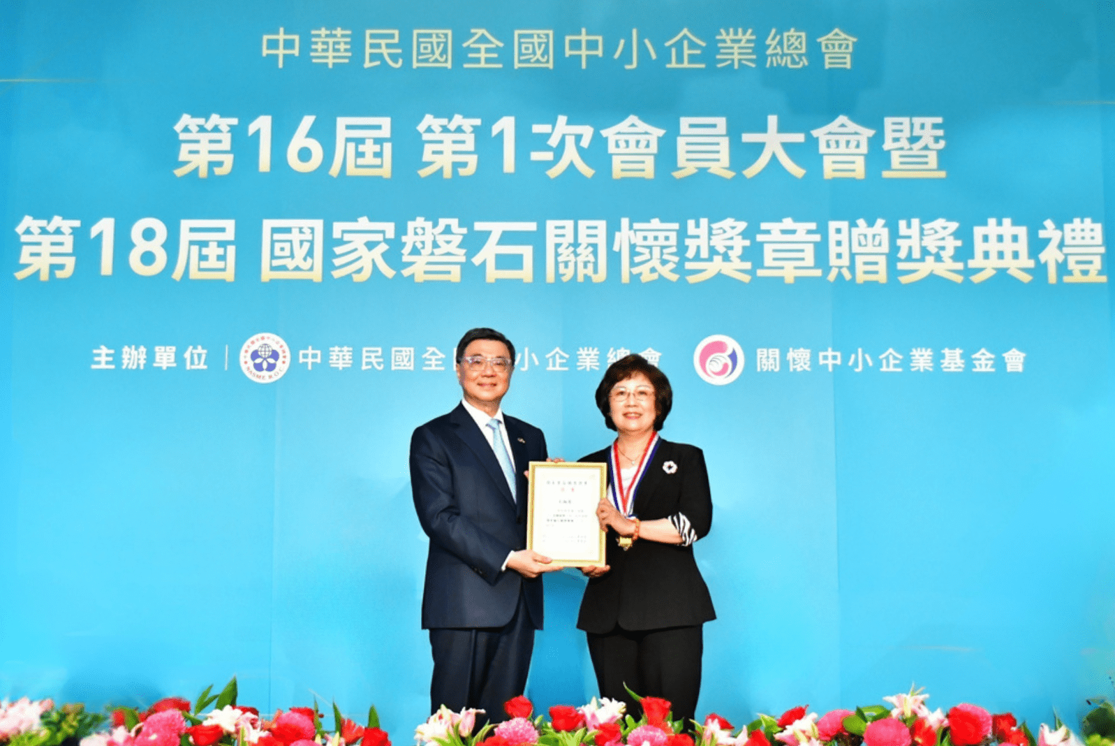 合庫銀行總經理王淑芳榮獲國家磐石關懷獎章 深耕中小企業金融 展現永續經營典範