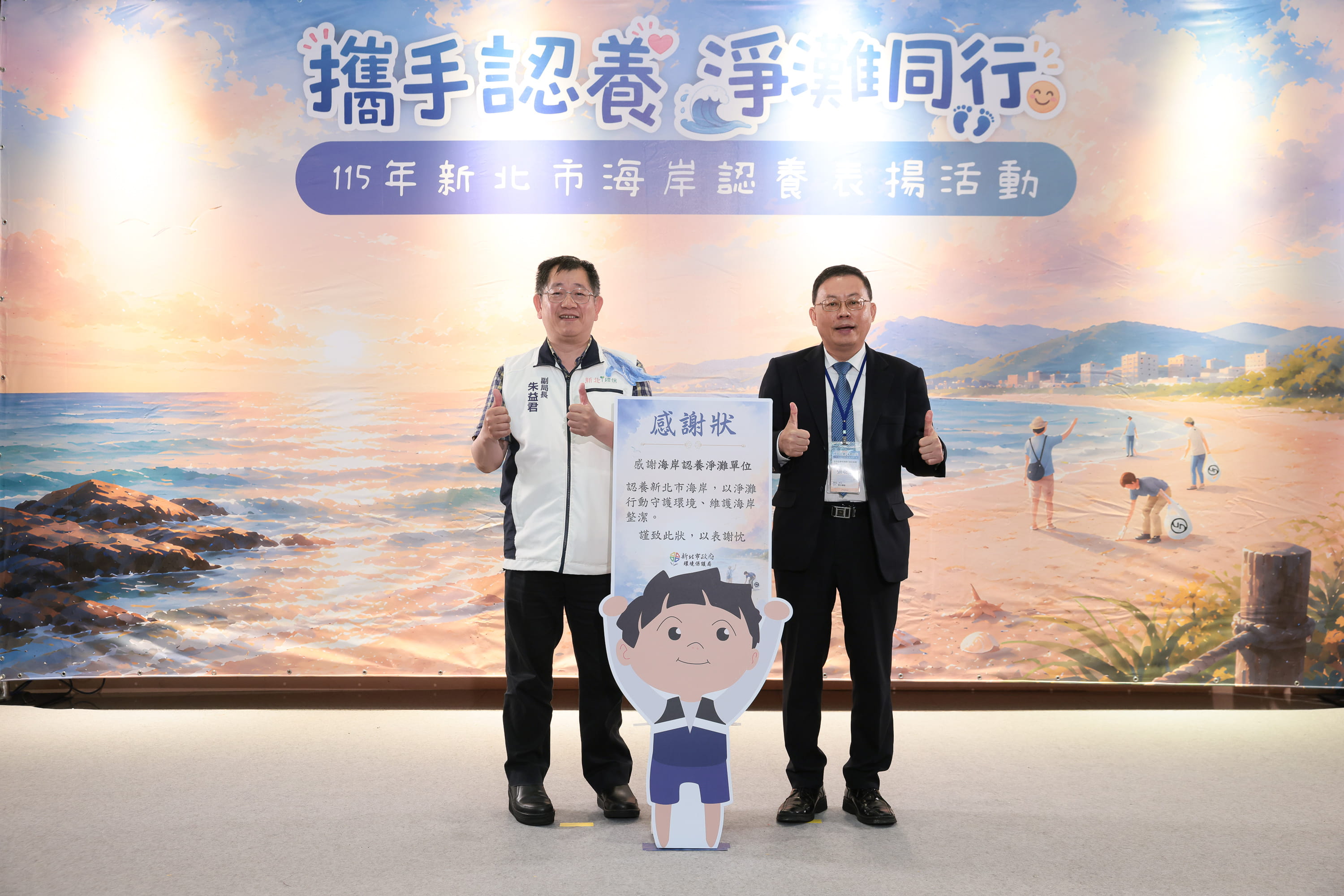 合庫長期深耕海岸認養 再獲新北市政府環保局表揚