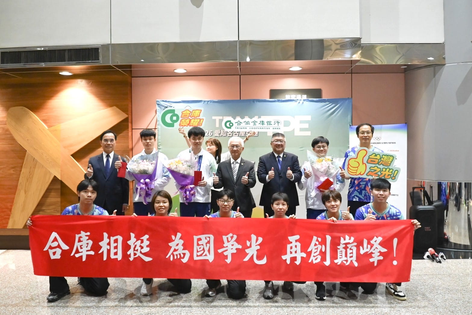 合庫選手亞運勇奪佳績 為國爭光