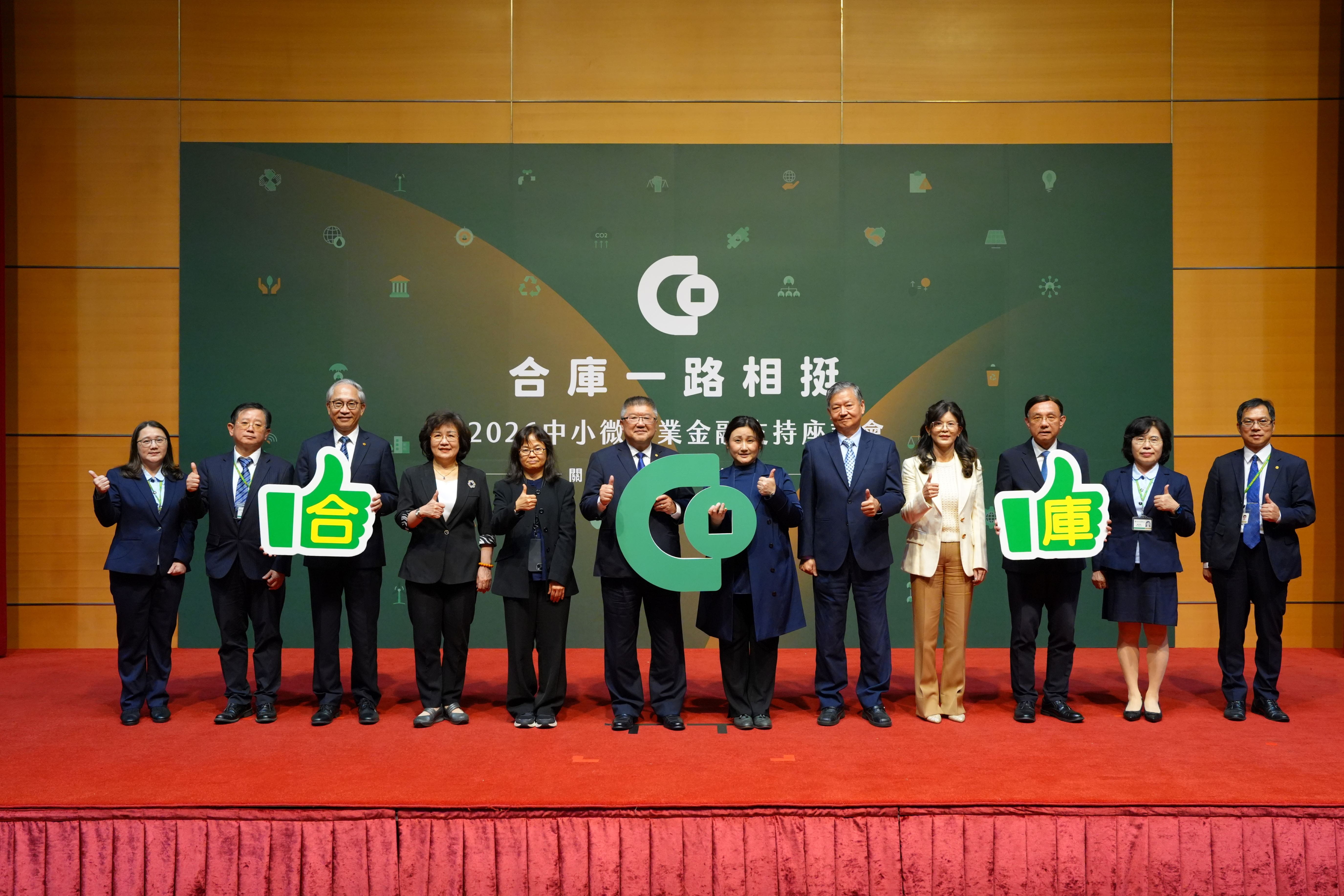 合庫銀行舉辦中小微企業金融支持座談會  攜手各界資源助企業轉型升級