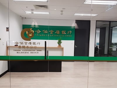 墨爾本分行外觀