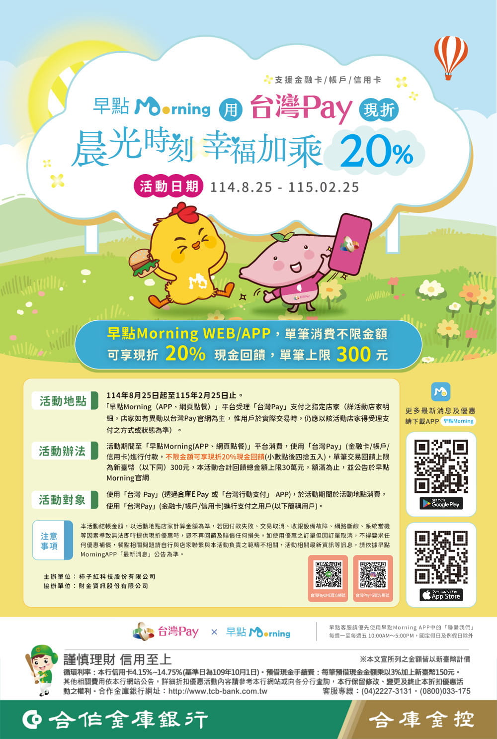 合作金庫商業銀行官方網站