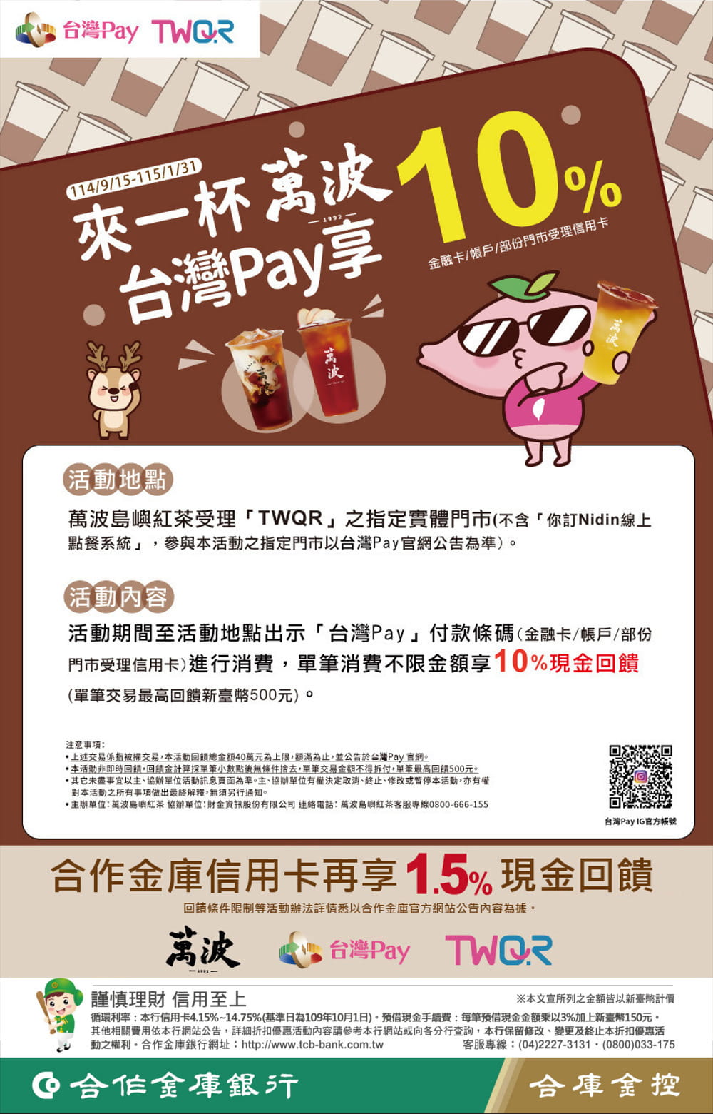 合作金庫商業銀行官方網站