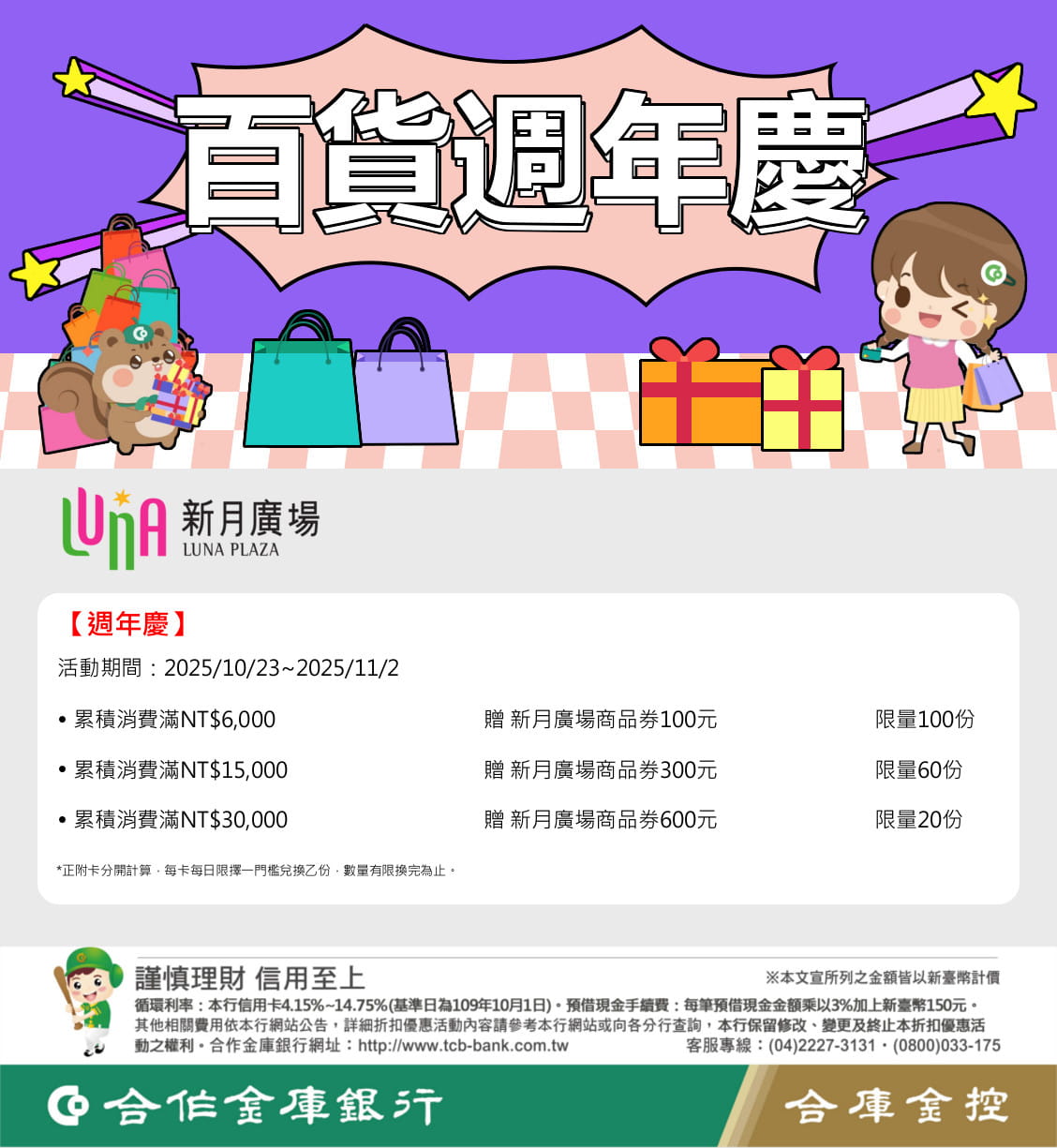 合作金庫商業銀行官方網站