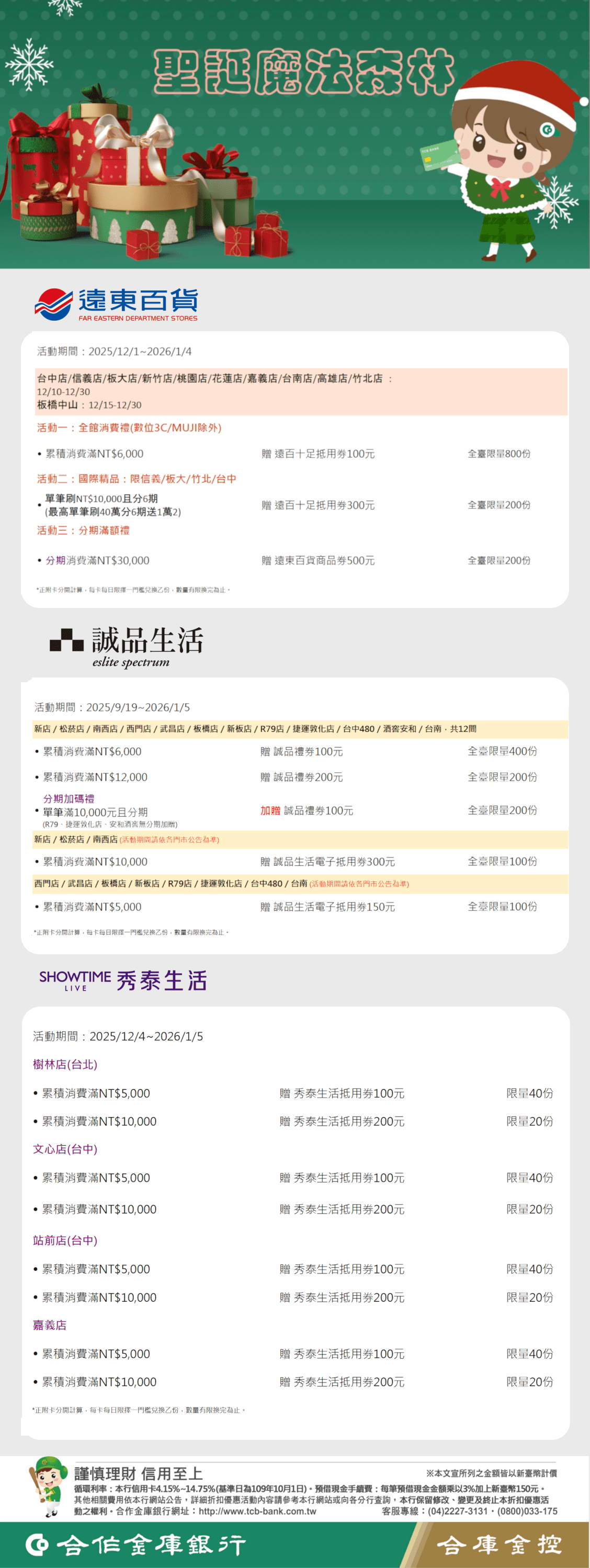 合作金庫商業銀行官方網站