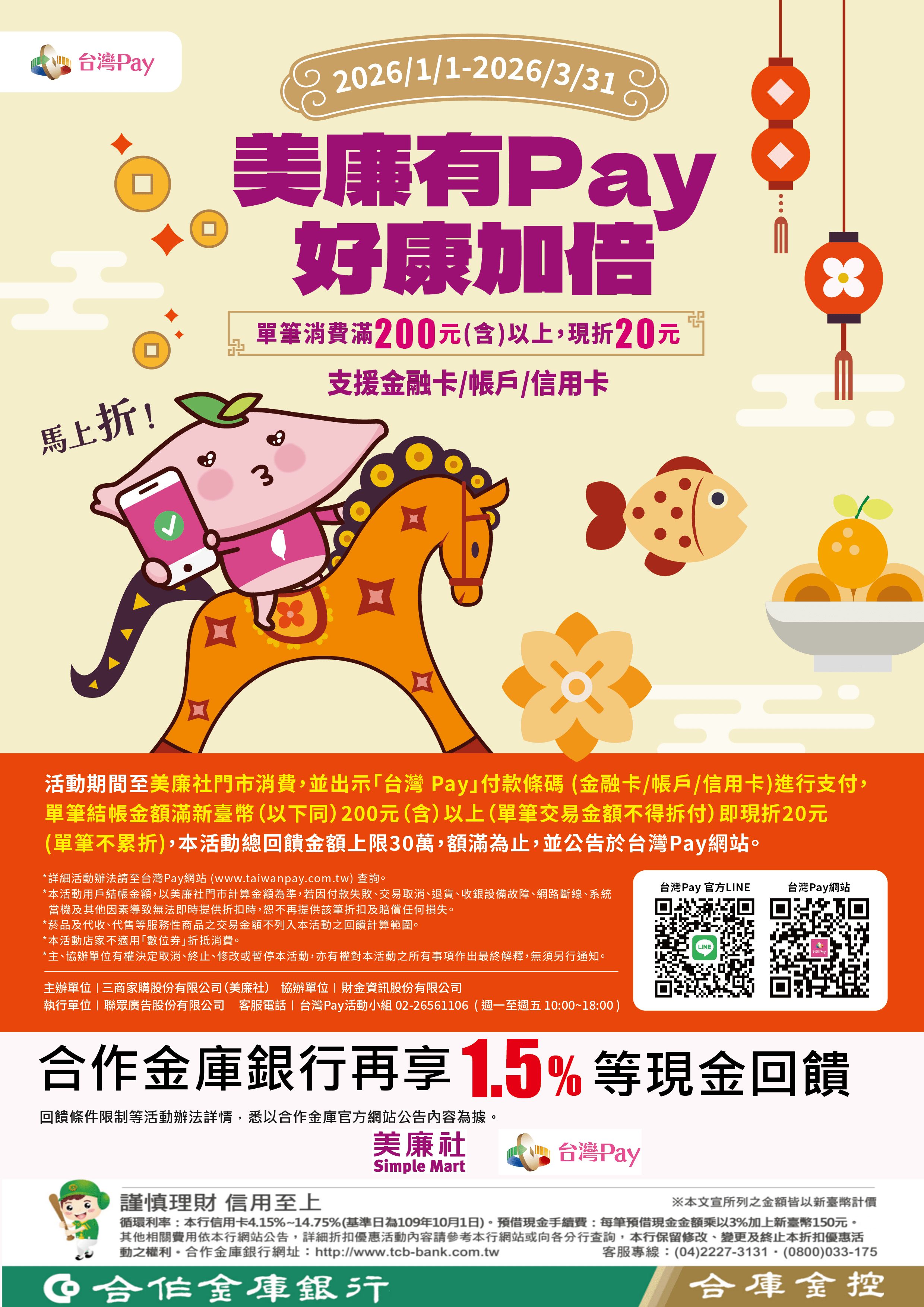 合作金庫商業銀行官方網站