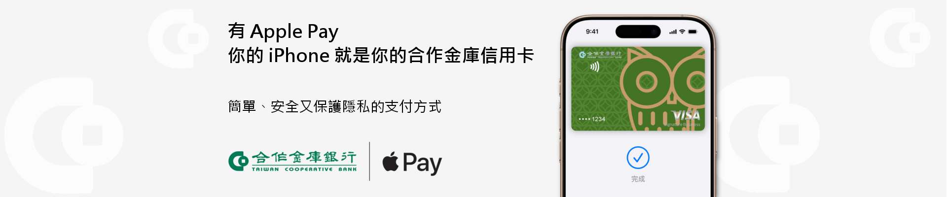 Apple pay