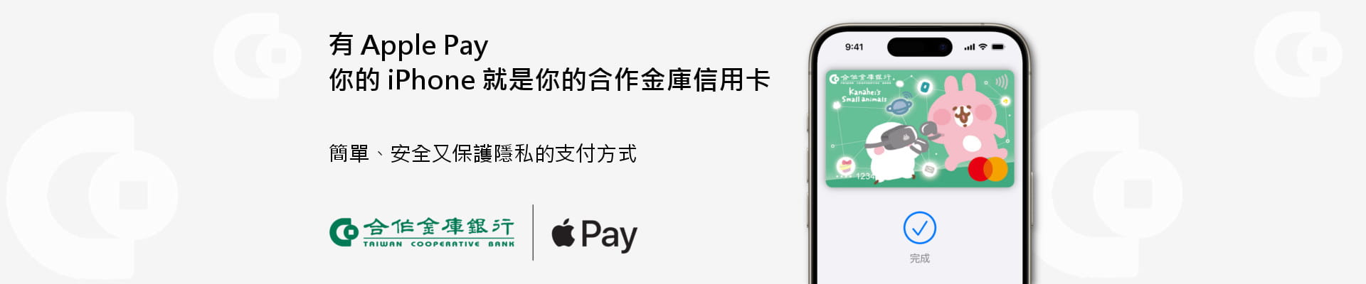 apple pay-0327