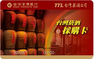 臺灣菸酒採購卡圖片