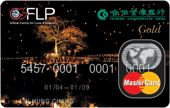 靈鷲山富貴金卡