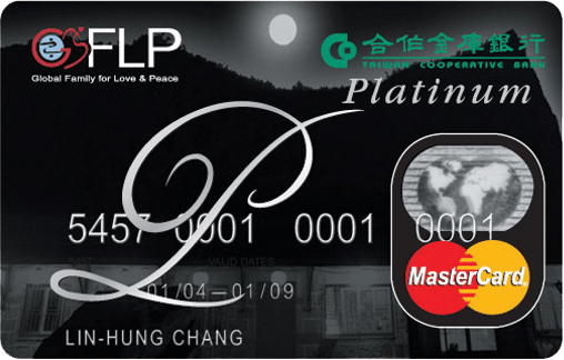 靈鷲山富貴白金卡