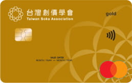創價學會認同金卡