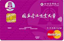 國立臺北商業大學認同卡（萬事達鈦金悠遊卡）