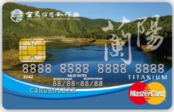 宜蘭信用合作社聯名卡