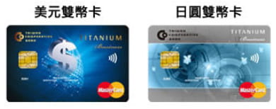 雙幣卡美元及日圓卡面圖