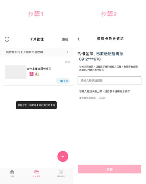 下載卡片流程