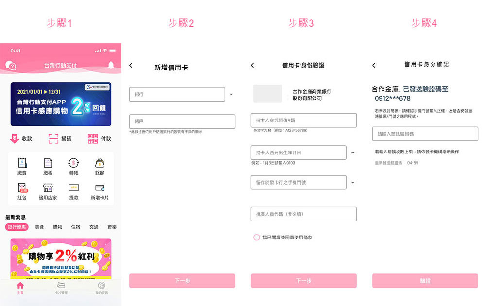 新增卡片流程