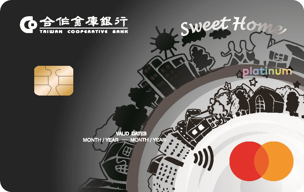 白金愛家卡