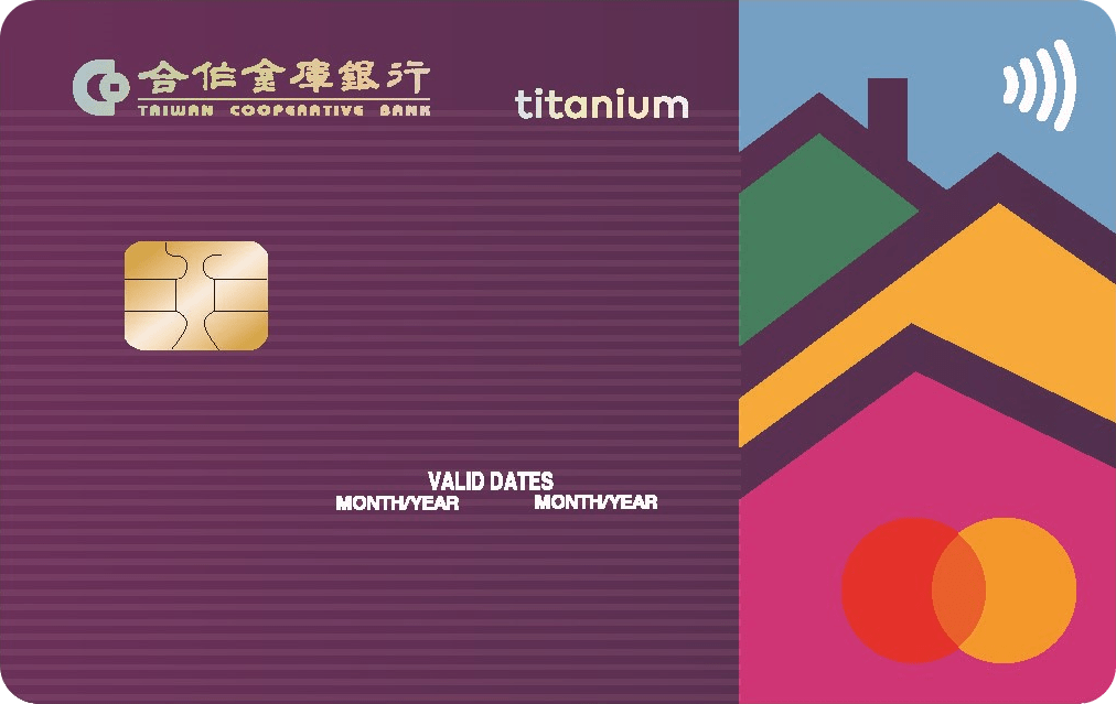 鈦金愛家卡