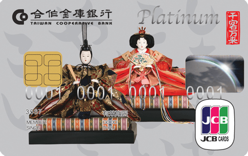 JCB白金卡
