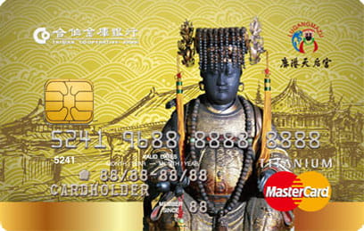 MasterCard鈦金悠遊認同卡
