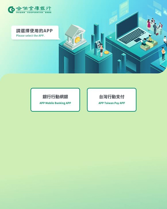 指靜脈無卡提款步驟9