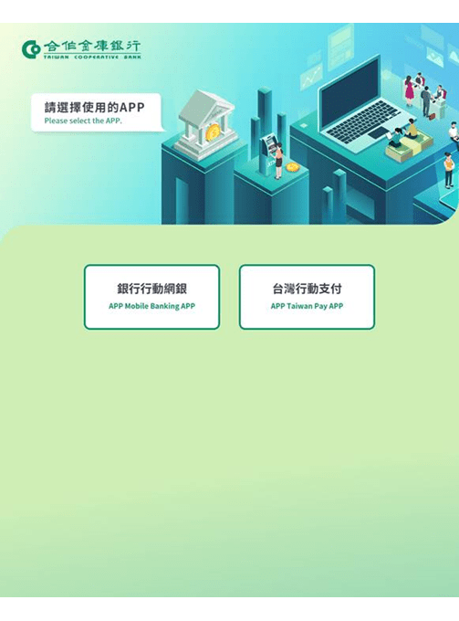 指靜脈無卡提款步驟9