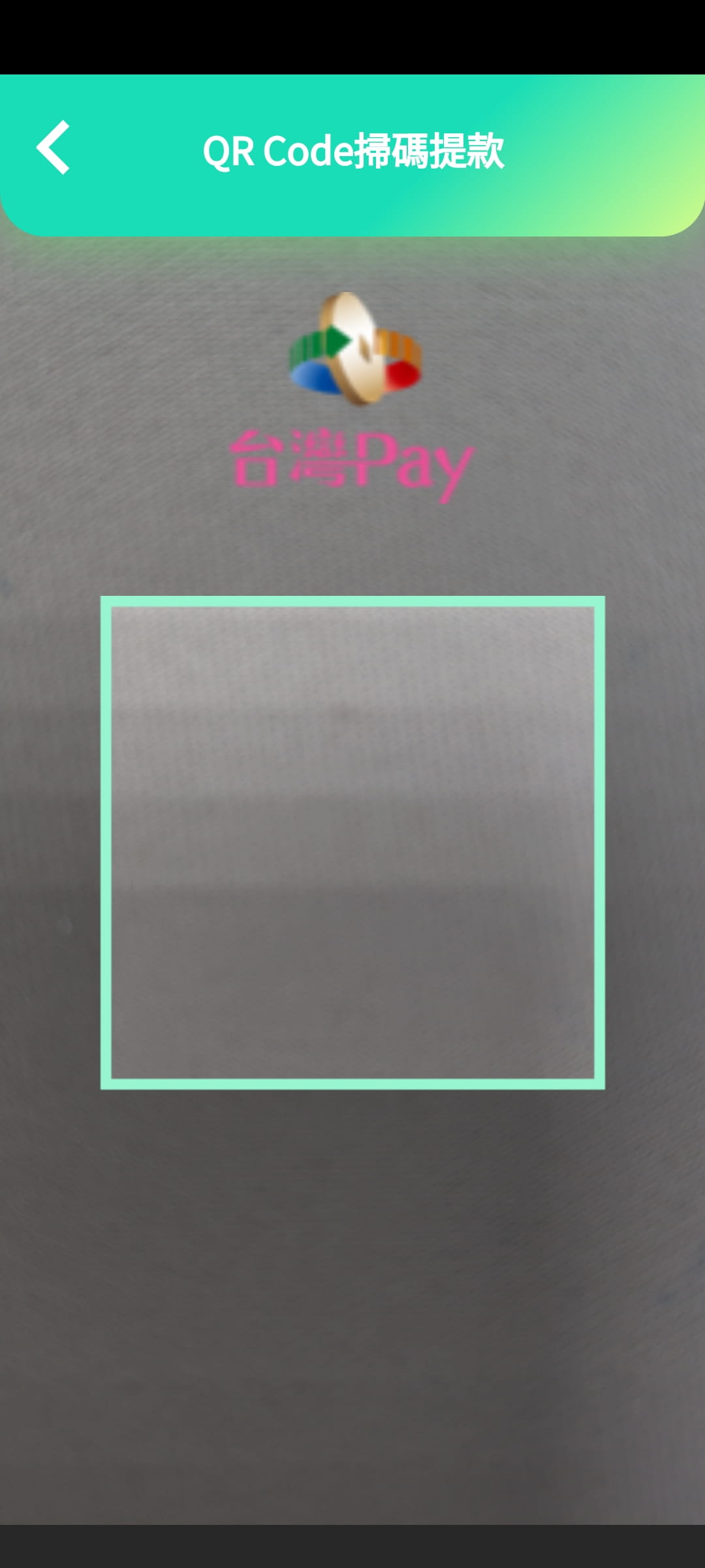 QR Code 掃碼提款步驟
