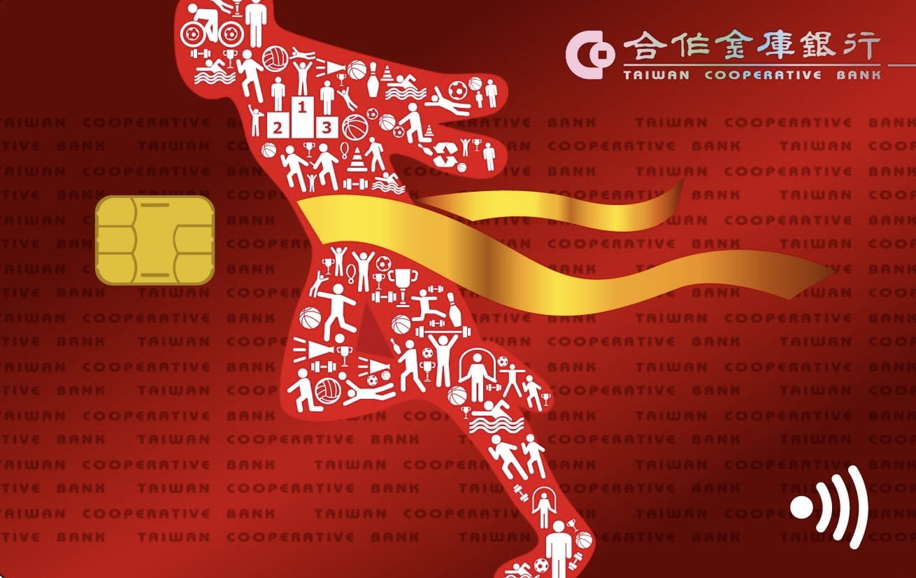 感應式金融卡