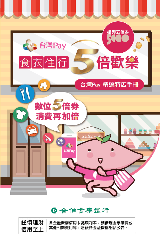精選店家手冊下載宣傳圖